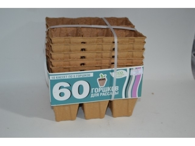 Бумажные горшочки 6 ячеек 50/60/60 10 шт